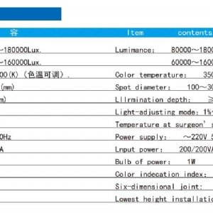 LED-500 LED手術(shù)無影燈