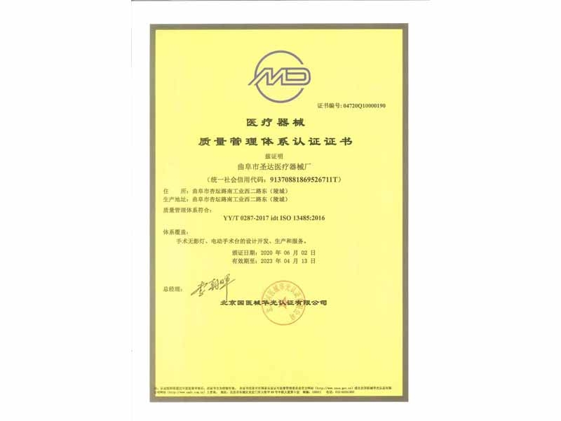 質(zhì)量管理體系認(rèn)證證書(shū)