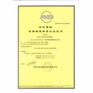 質(zhì)量管理體系認(rèn)證證書